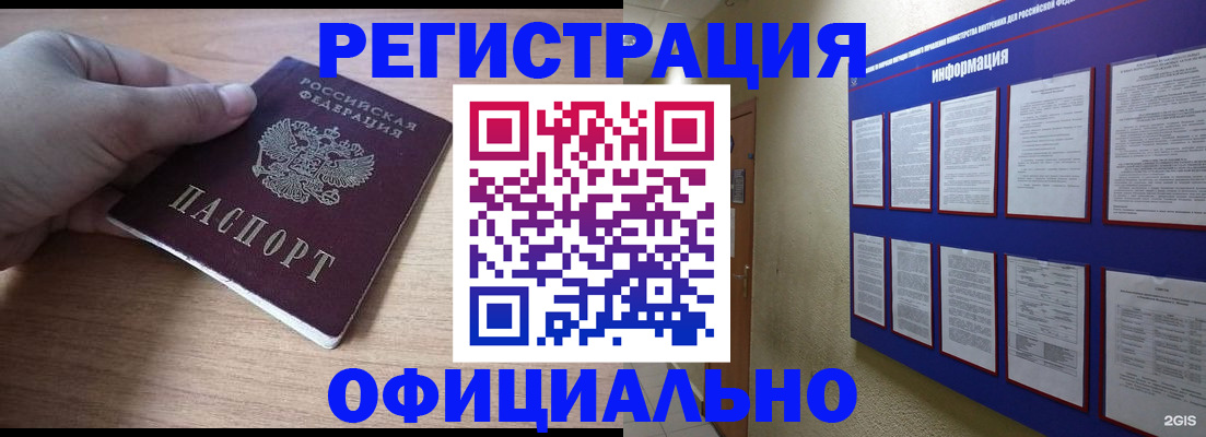 временная регистрация для школы в Кировграде