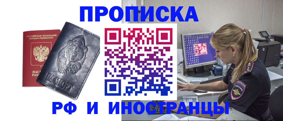 прописка паспорт в Кировграде
