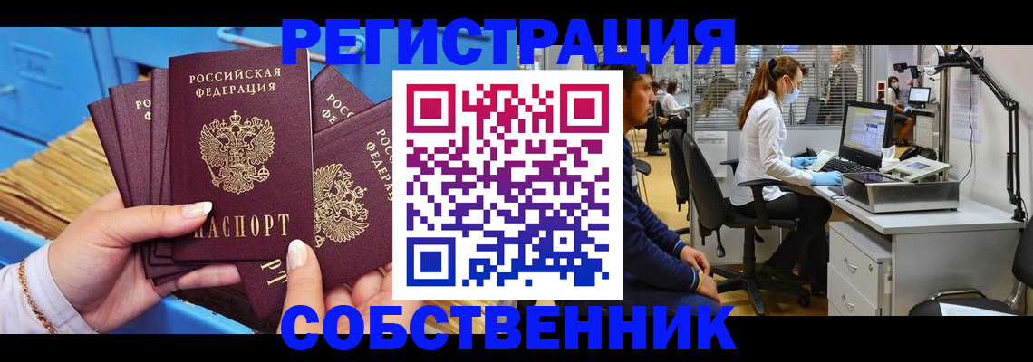 временная регистрация гарантия в Кировграде